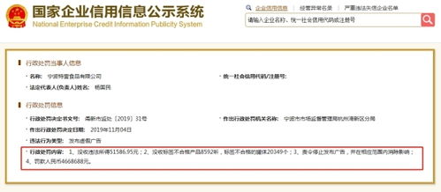 寧波特壹食品公司 特殊醫(yī)學(xué)用途配方食品注冊 未獲批 此前曾因飲料產(chǎn)品冒充特醫(yī)奶粉被國家市場總局查處