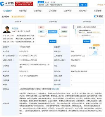 美的上海新成立兩家公司,經(jīng)營(yíng)范圍均含智能機(jī)器人研發(fā)