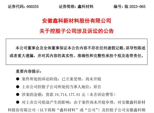 什么情況 注冊(cè)資本5萬(wàn)企業(yè)遭上市公司索賠2000萬(wàn)