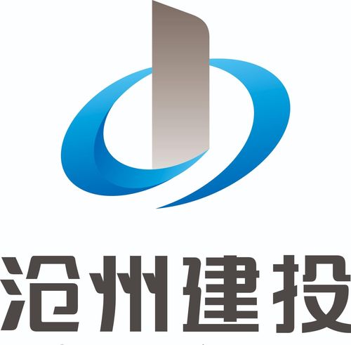 滄州市建設投資集團