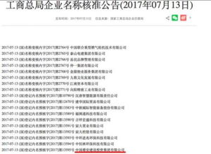 中國雄安建設投資集團董事長張維亮簡歷、股東名單及合伙企業注冊情況